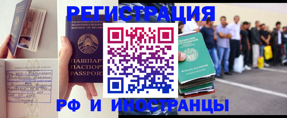 миграционный учет в Волгореченске