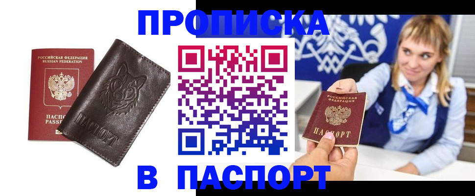 где прописаться в Волгореченске