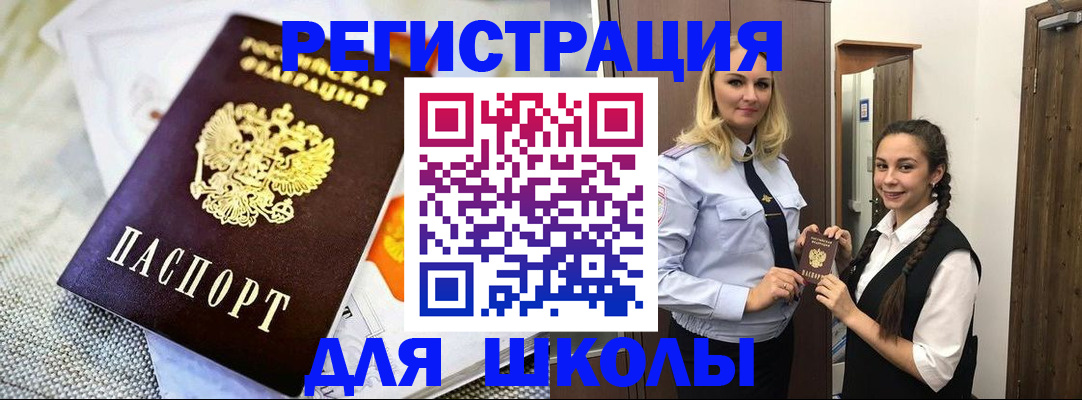 регистрация в Волгореченске