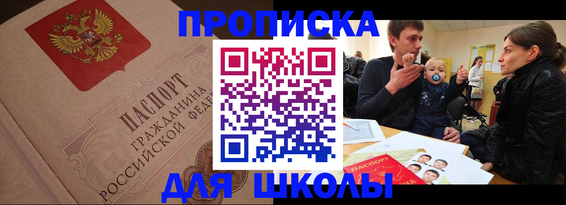 временная регистрация для всех в Волгореченске